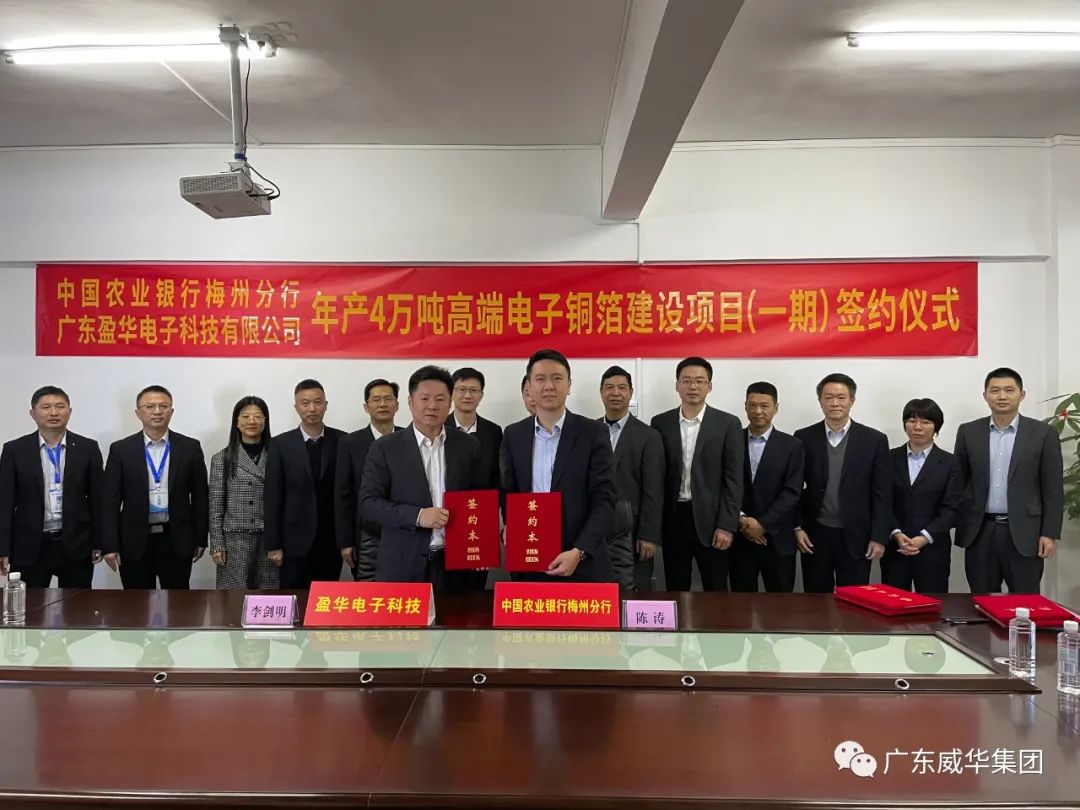 廣東盈華高端銅箔、高性能覆銅板新項(xiàng)目每周動(dòng)態(tài)?。ǖ谒钠冢? /></a>
        
        <div   id=