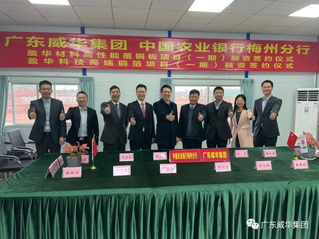 廣東盈華高端銅箔、高性能覆銅板新項(xiàng)目每周動(dòng)態(tài)?。ǖ谄咂冢? /></a>
        
        <div   id=