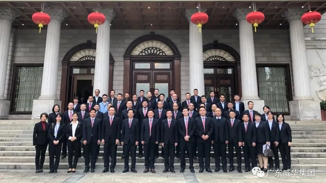 凝心聚力求發(fā)展 · 二次創(chuàng)業(yè)譜新篇丨威華集團(tuán)2021年終總結(jié)會(huì)議圓滿舉行！