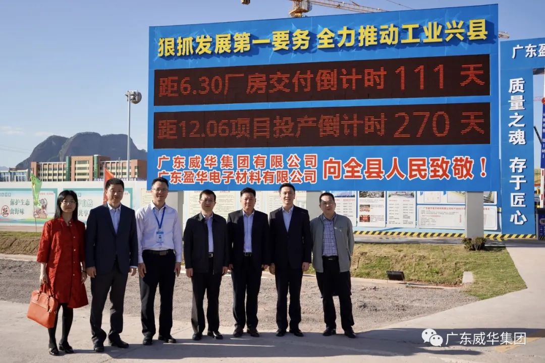 廣東盈華高端銅箔、高性能覆銅板新項目每周動態(tài)?。ㄊ冢? /></a>
        
        <div   id=