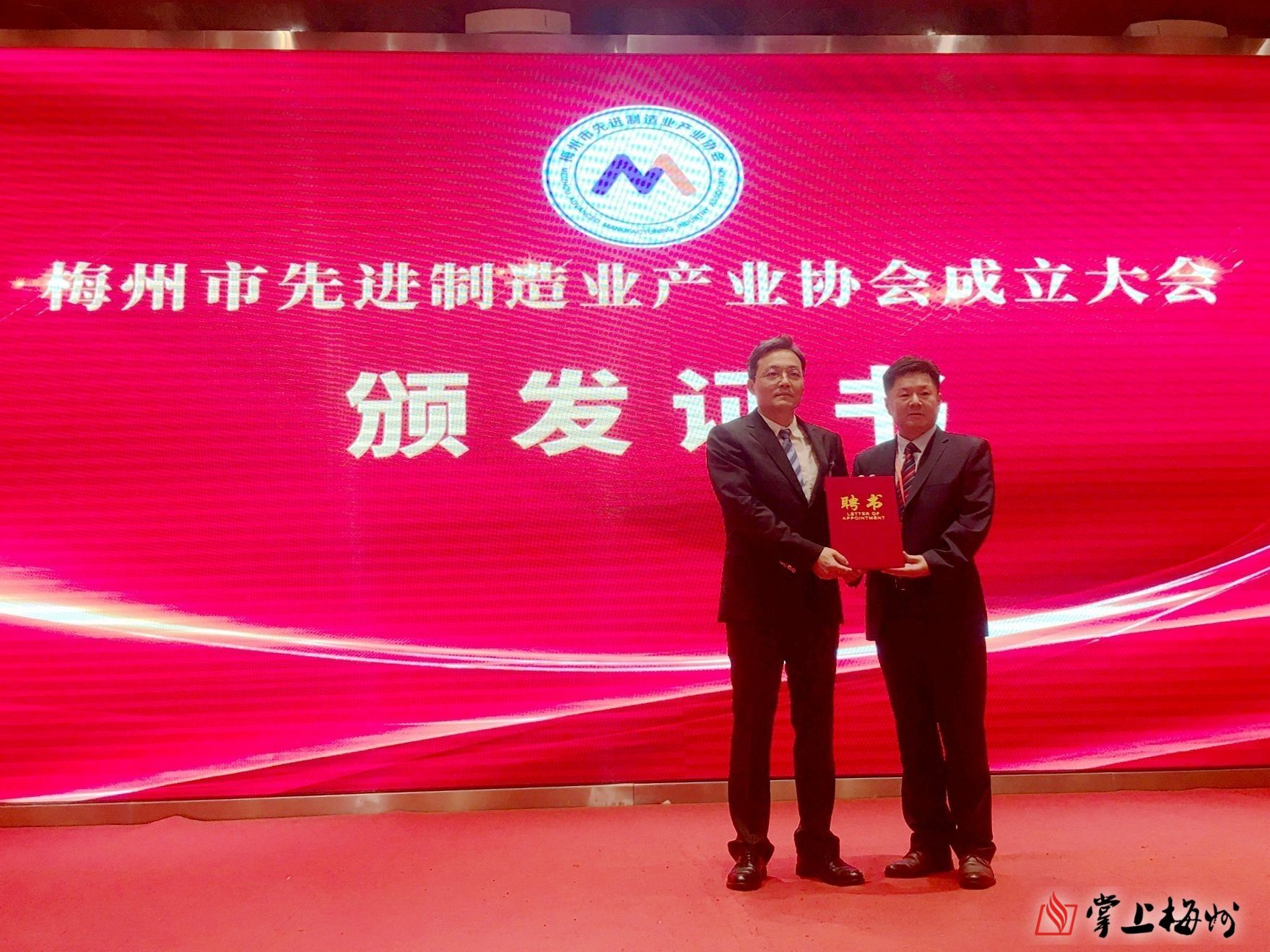 梅州市先進(jìn)制造業(yè)產(chǎn)業(yè)協(xié)會成立，李劍明當(dāng)選協(xié)會首任會長！