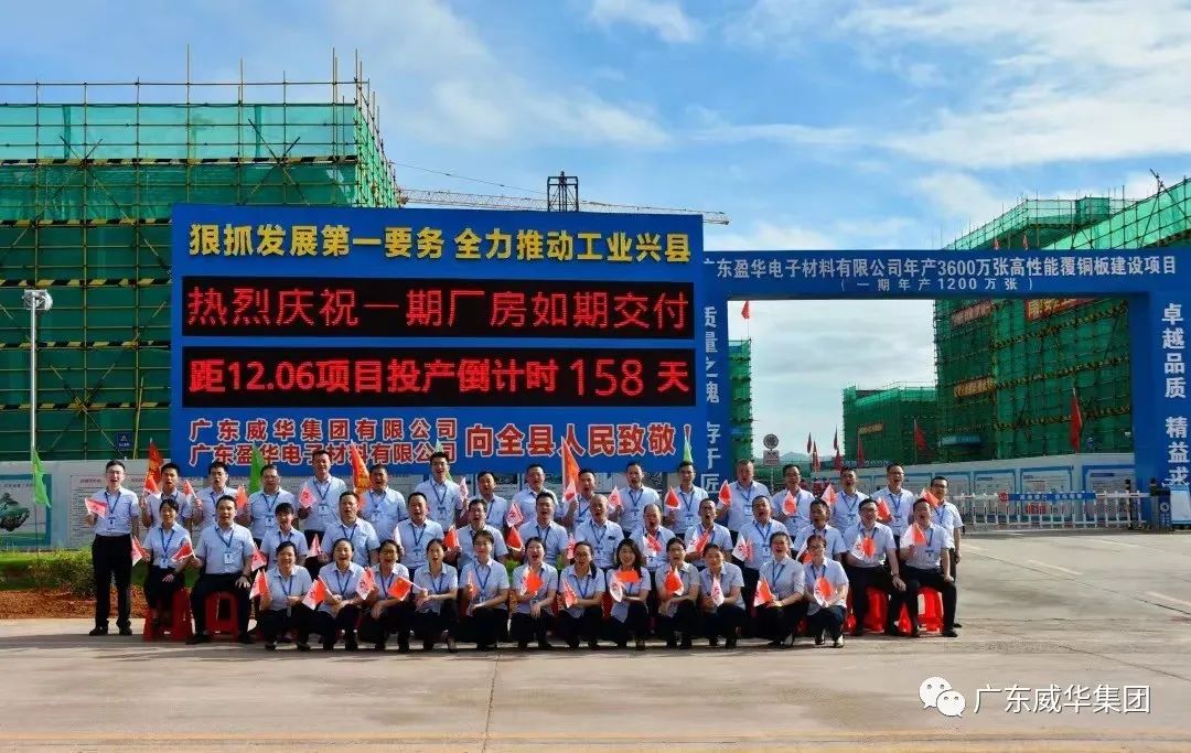 廣東盈華高端銅箔、高性能覆銅板新項(xiàng)目每周動(dòng)態(tài)?。ǘ迤冢? /></a>
        
        <div   id=