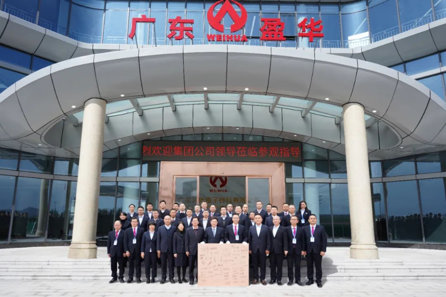 廣東盈華高端銅箔、高性能覆銅板新項目動態(tài)報道?。ㄈ迤冢? /></a>
        
        <div   id=